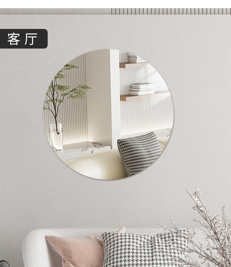三维工匠简约镜子贴墙自粘墙面柜门浴室圆形镜面贴纸墙贴高清亚克力软