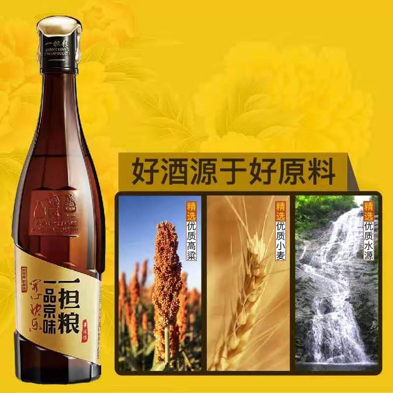 北京一担粮金盖幸运酒浓香型白酒42度480ml12整箱整箱装