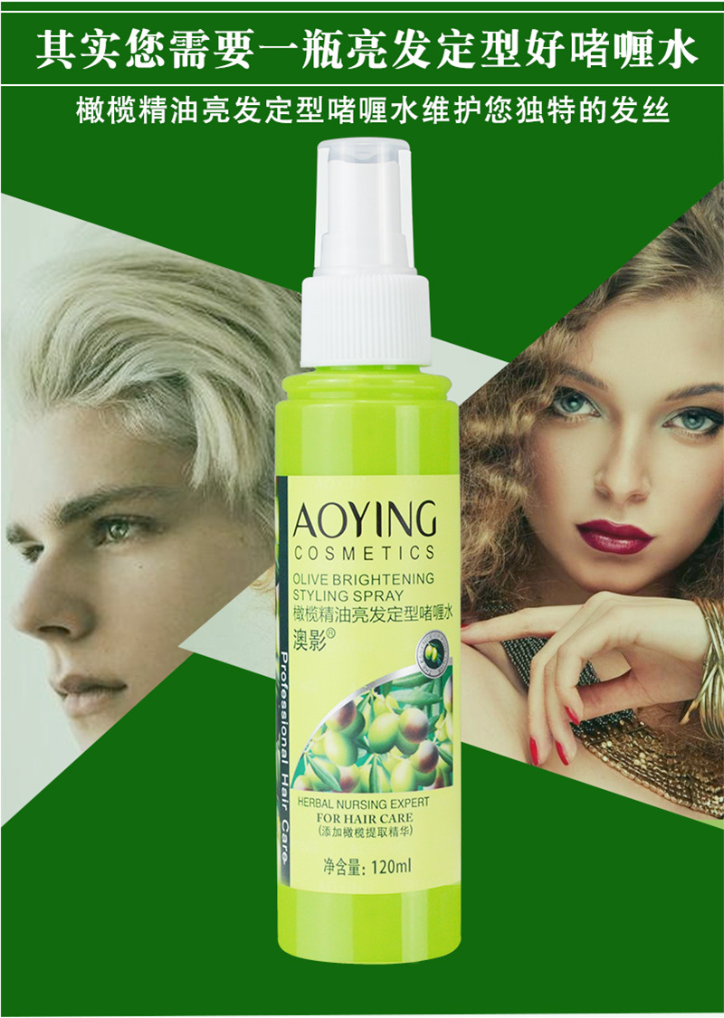 苏宁优选保湿定型喷雾啫喱水蜡造型女生卷弹力素定型啫喱水120ml