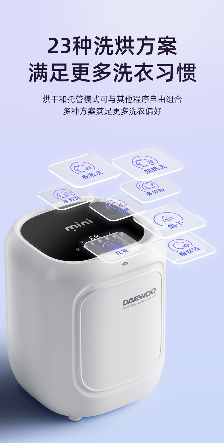 FM02PRO洗衣机详情-京东_08.jpg.avif