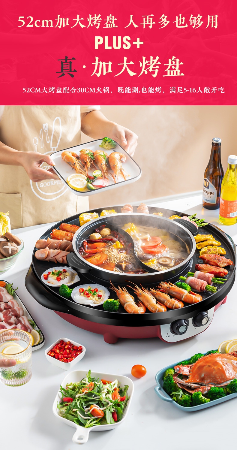 时光旧巷火锅烧烤一体锅煎烤涮煮烧烤炉家用多功能电烤炉无烟烤肉盘电