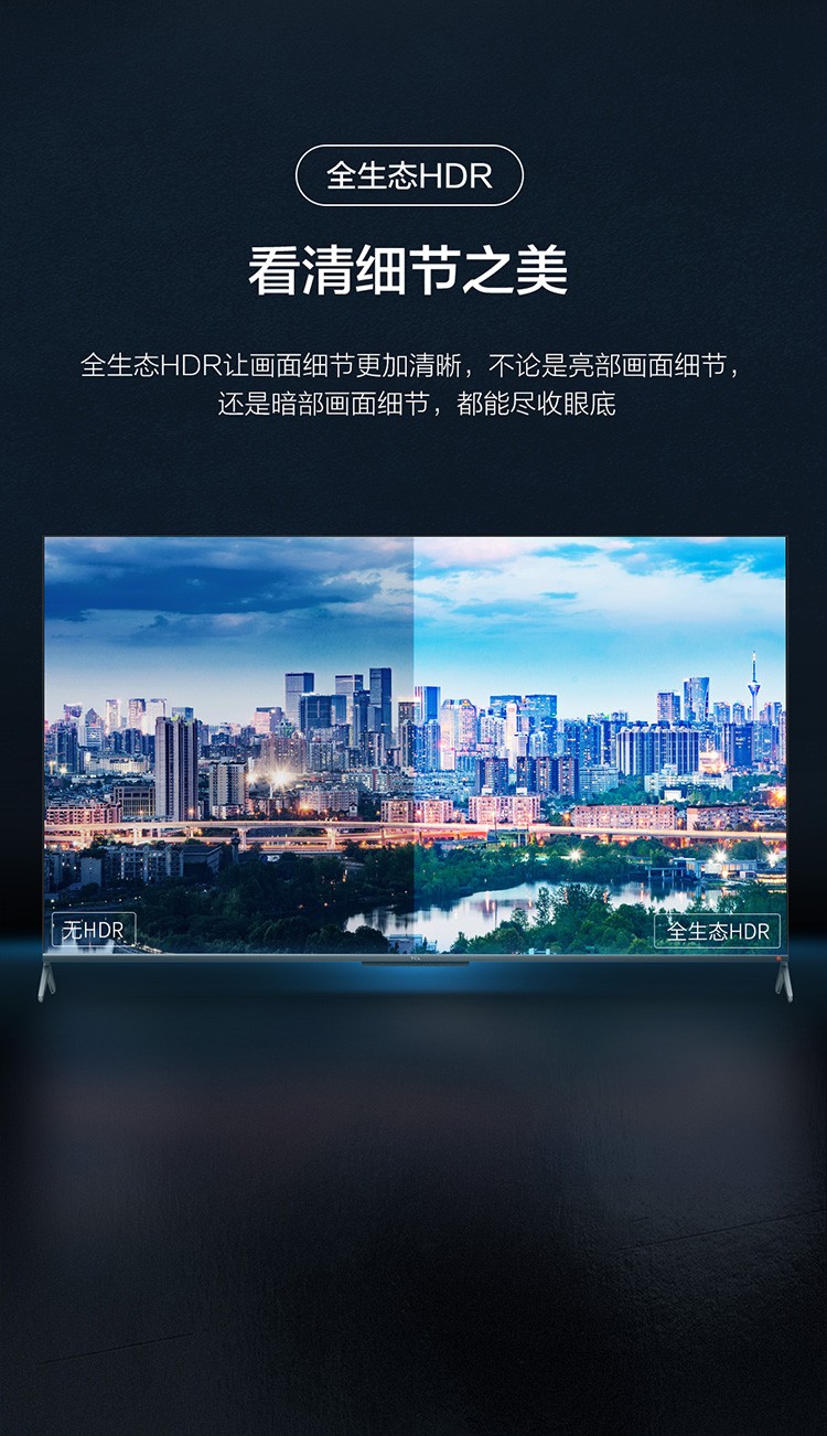 tcl官方旗舰65c7665英寸吋原色高色域安桥音响64g大储存全场景语音