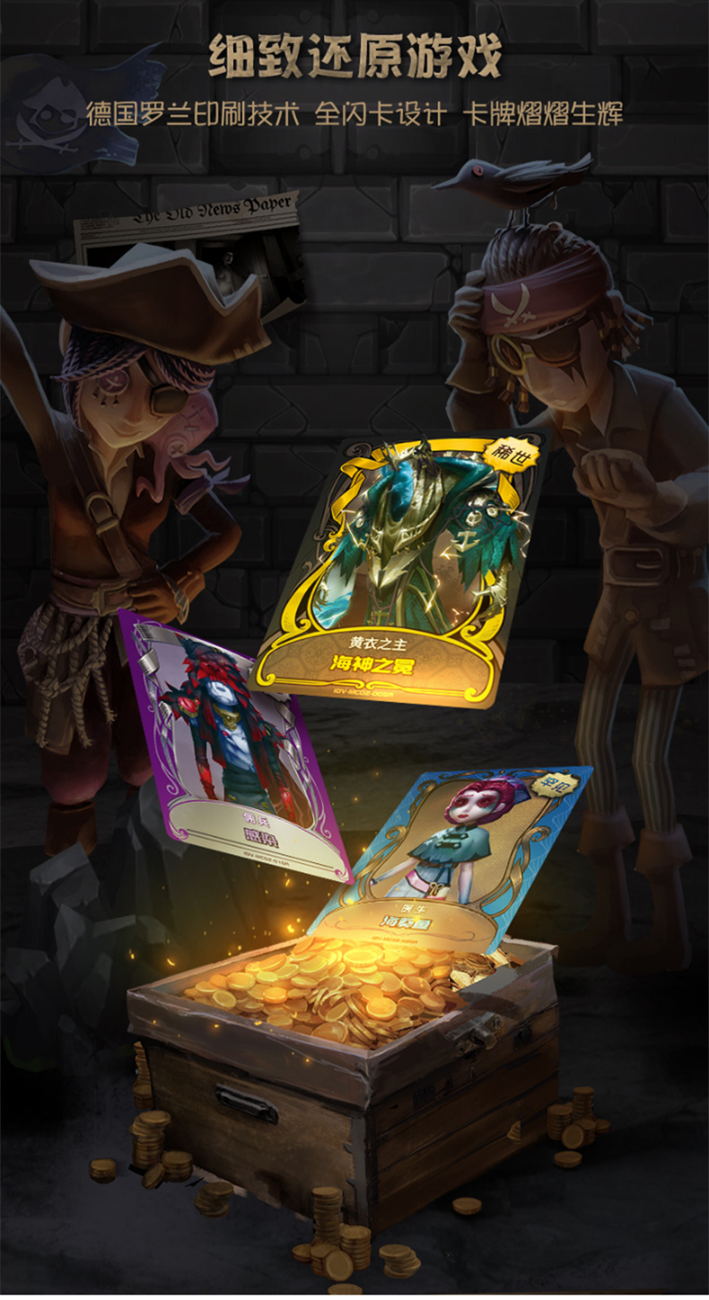 正版第五人格卡片谜镜灵感包卡牌一二弹稀世金卡游戏收藏推演包第1弹4