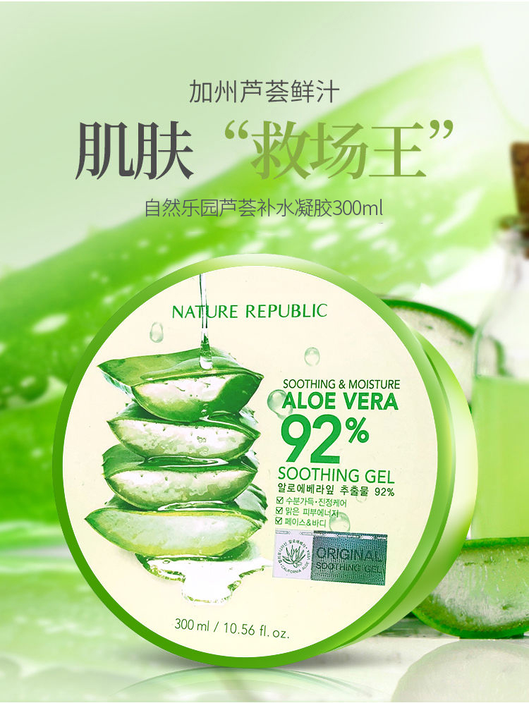 natrepublicȻ԰«滺ʪ300ml2