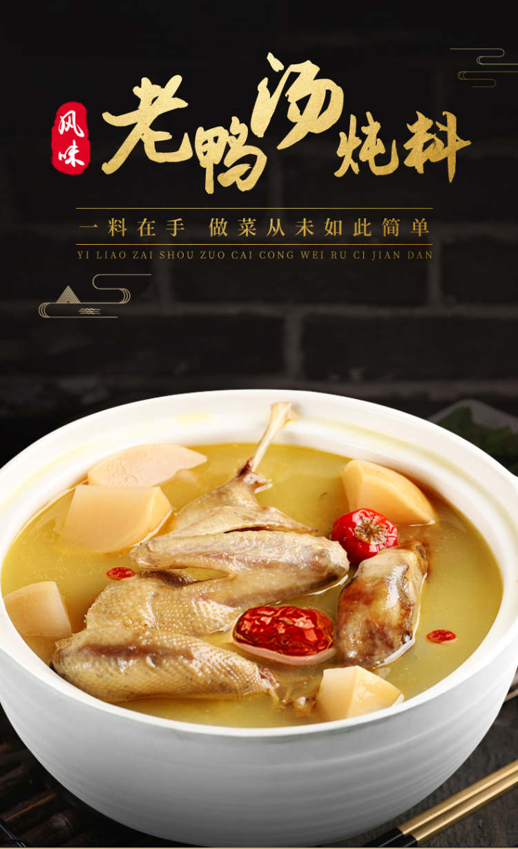 重庆特产桥头浓香老鸭汤酸萝卜炖料400g5袋火锅底料精装家用批发
