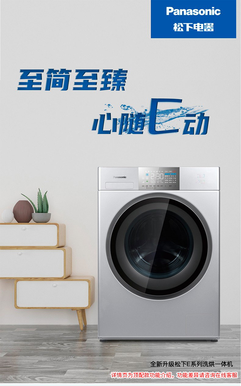 松下panasonic10kg滚筒洗衣机95度高温除菌变频三维立体洗xqg100e158