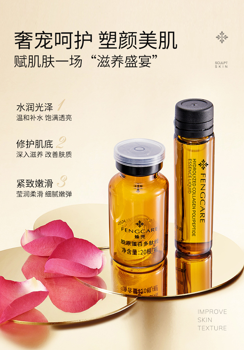 胶原蛋白多肽精华套装胶原蛋白多肽精华液套盒补水保湿修护院护肤品