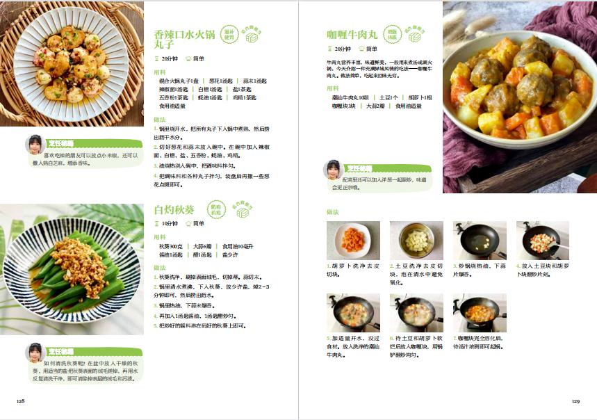红烧肉的做法:传承与创新的完美结合