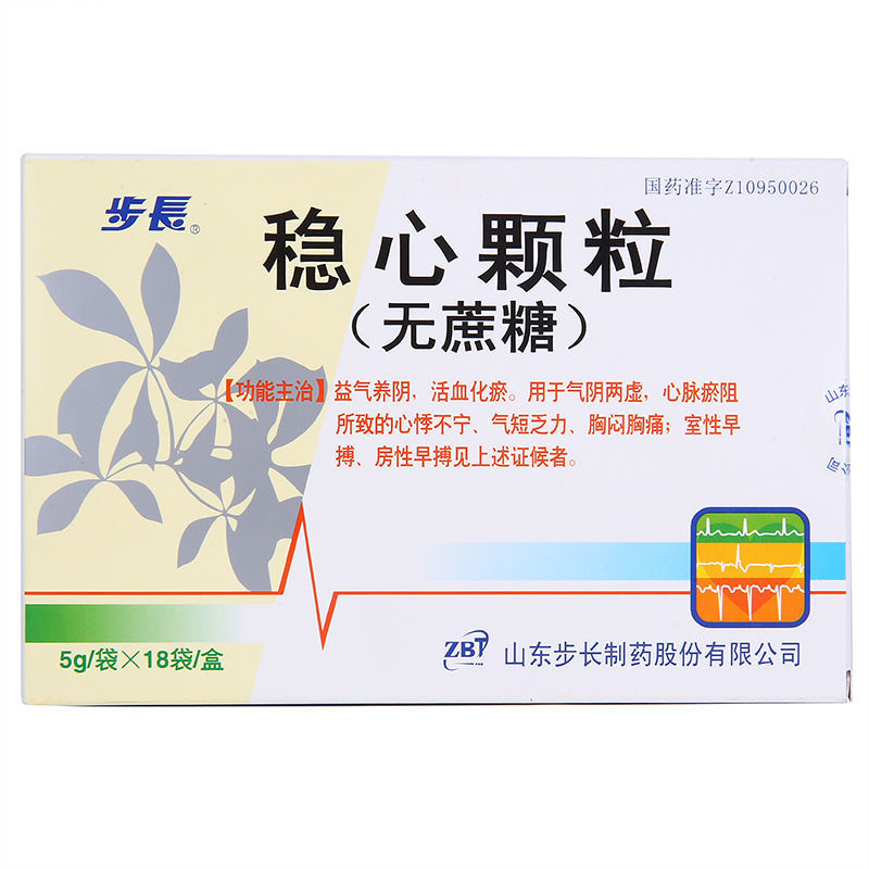 步长心律失常 步长 稳心颗粒 5g*18袋/盒 具有益气养阴,活血化瘀之