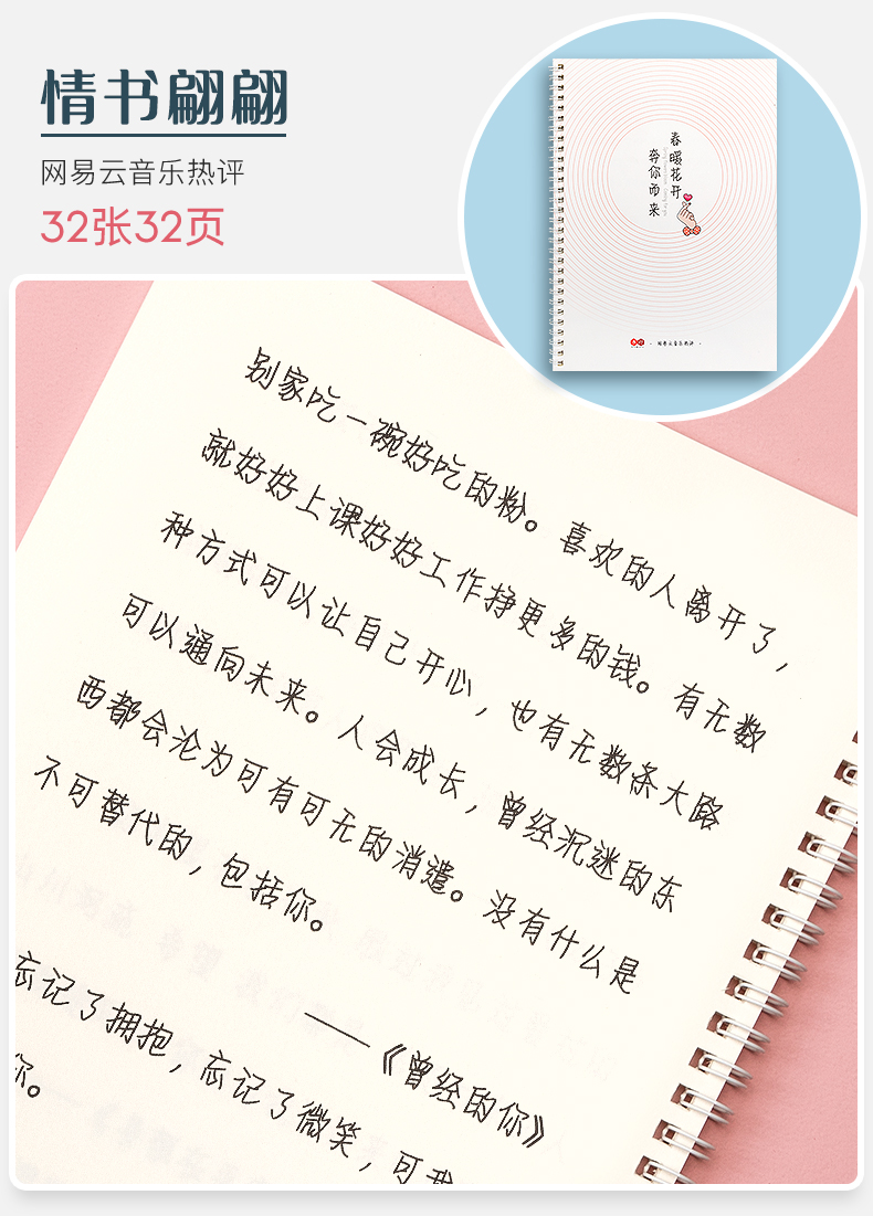 奶酪陷井中英文版奶酪体陷阱字帖练字帖女生字体漂亮大气清秀情书翩翩