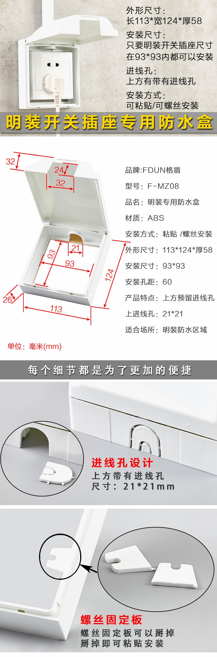 明装插座防水盒自粘贴式户外明线开关罩室外明盒加厚电源防溅盒