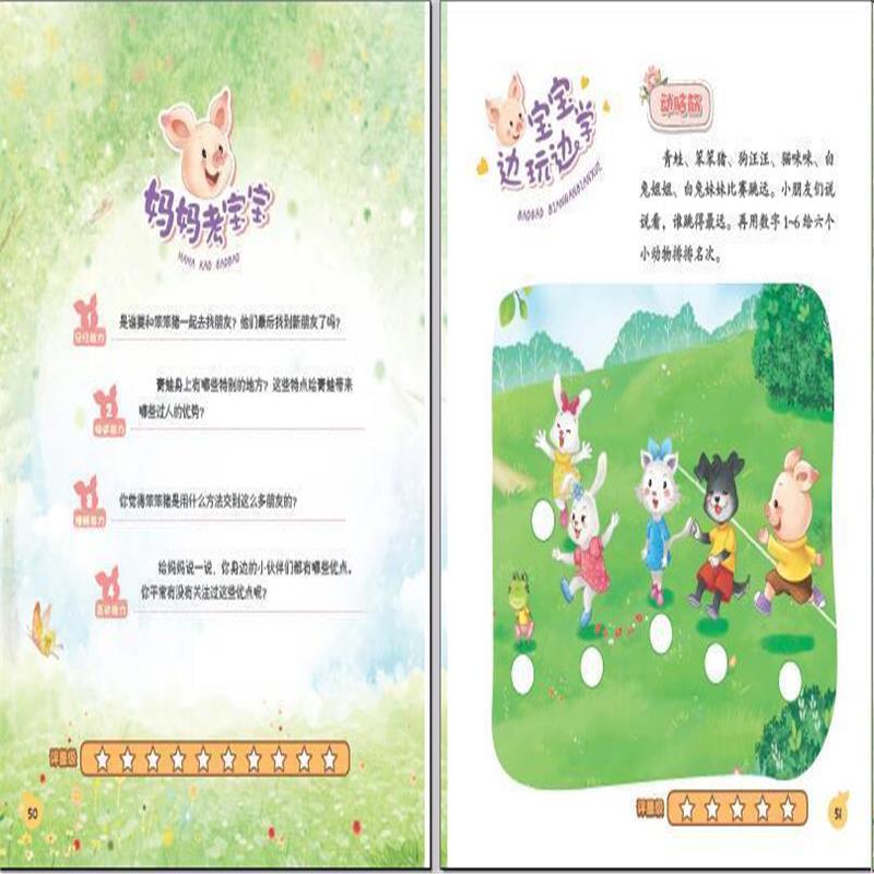 正版书籍亲爱的笨笨猪彩绘图画书请到欢乐村庄来9787559708175浙江少