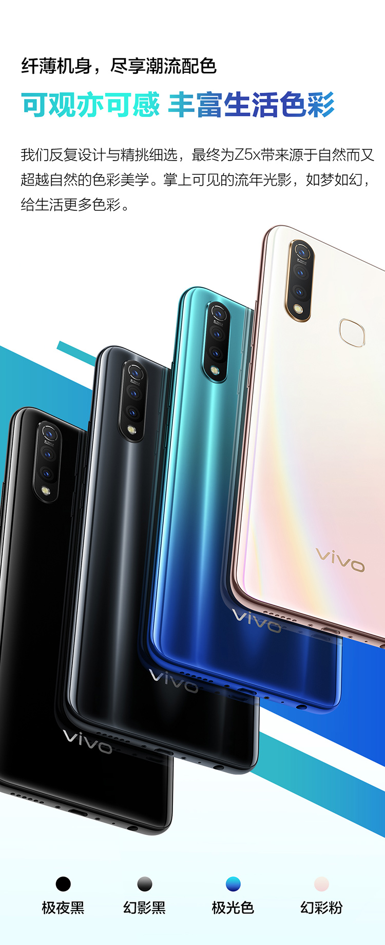 vivo手机z5x vivo z5x 幻彩粉 4 64g 极点屏手机 5000mah大电池 三摄