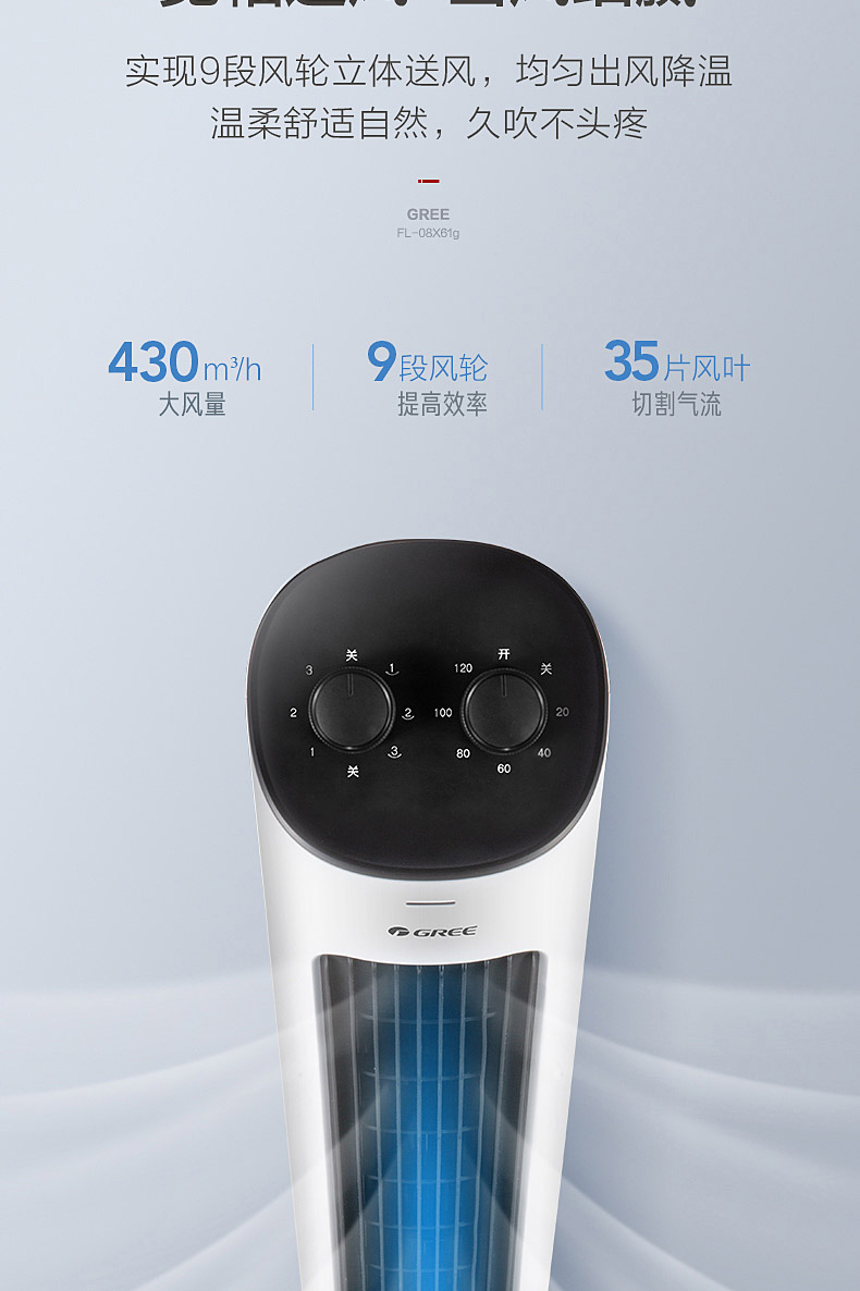 格力gree塔扇fl08x61g塔扇无叶风扇家用电风扇轻音立式风扇台式定时