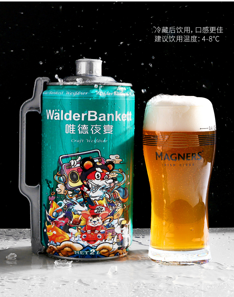 维德夜宴精酿小麦白啤啤酒德国风味2l1瓶装