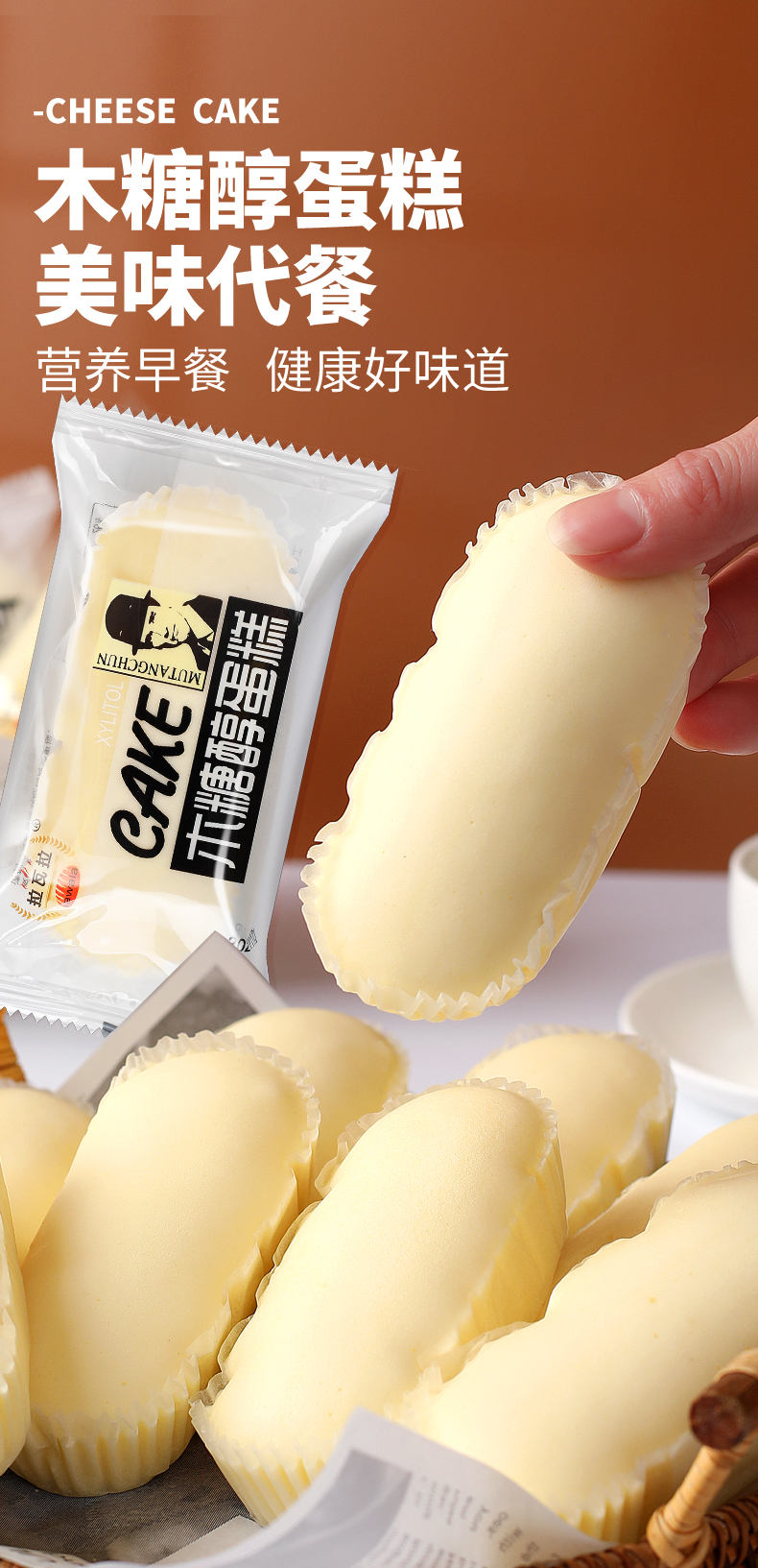 拉瓦拉木糖醇蒸蛋糕42g18枚装老年人无糖精零食饱腹代餐糕点零食