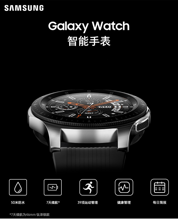 三星(samsung)智能手表s4 三星国行正品(samsung)s4手表 galaxywatch