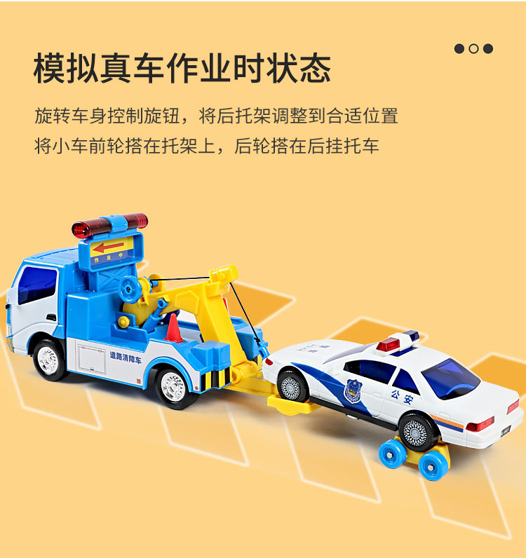 儿童玩具车男孩交通道路清障车组合工程车模型拖车高速公路救援车儿童