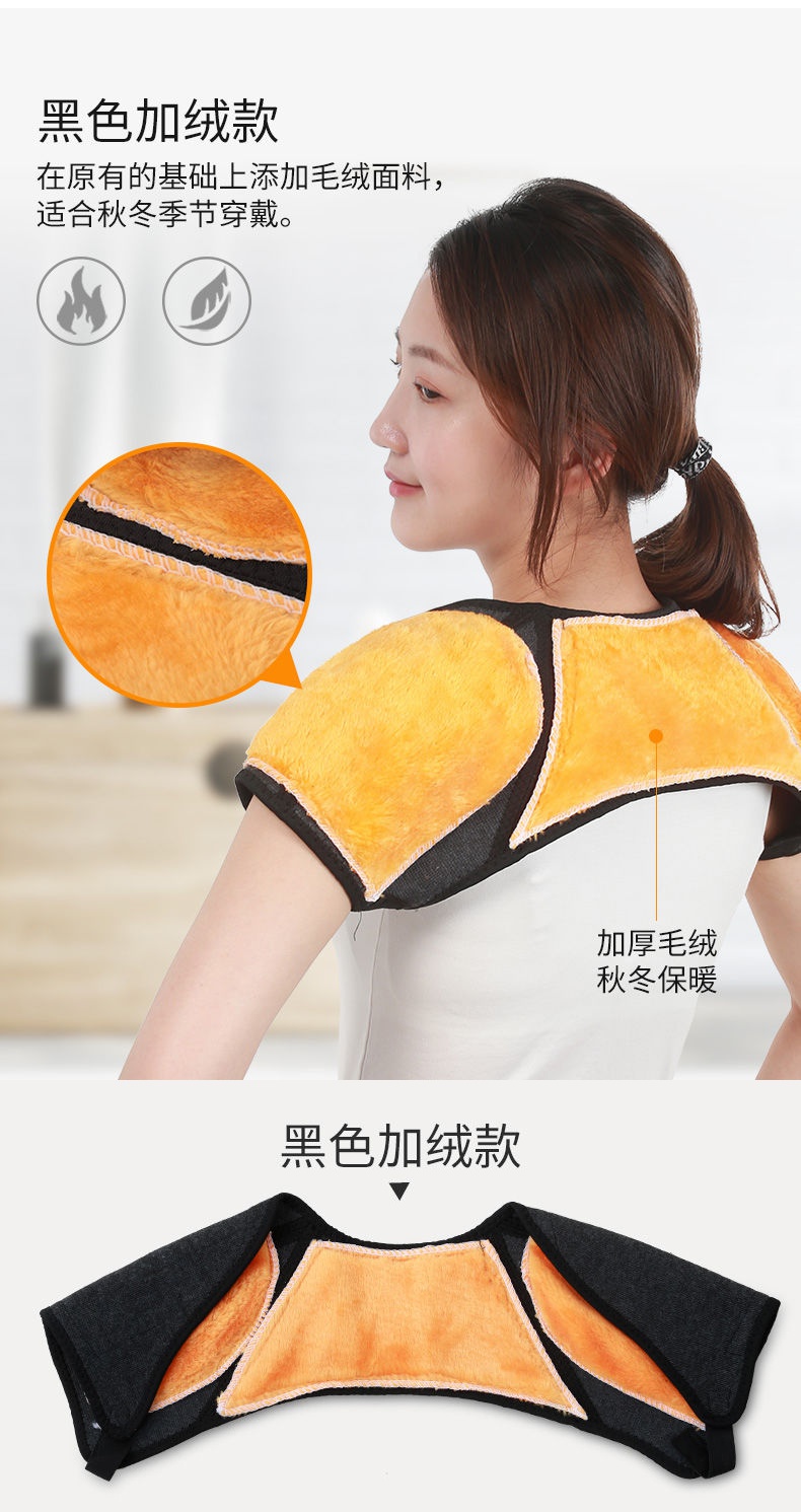 护肩保暖睡觉护肩膀坎肩套男女士月子护肩周炎中老年人神器秋冬季诺妮