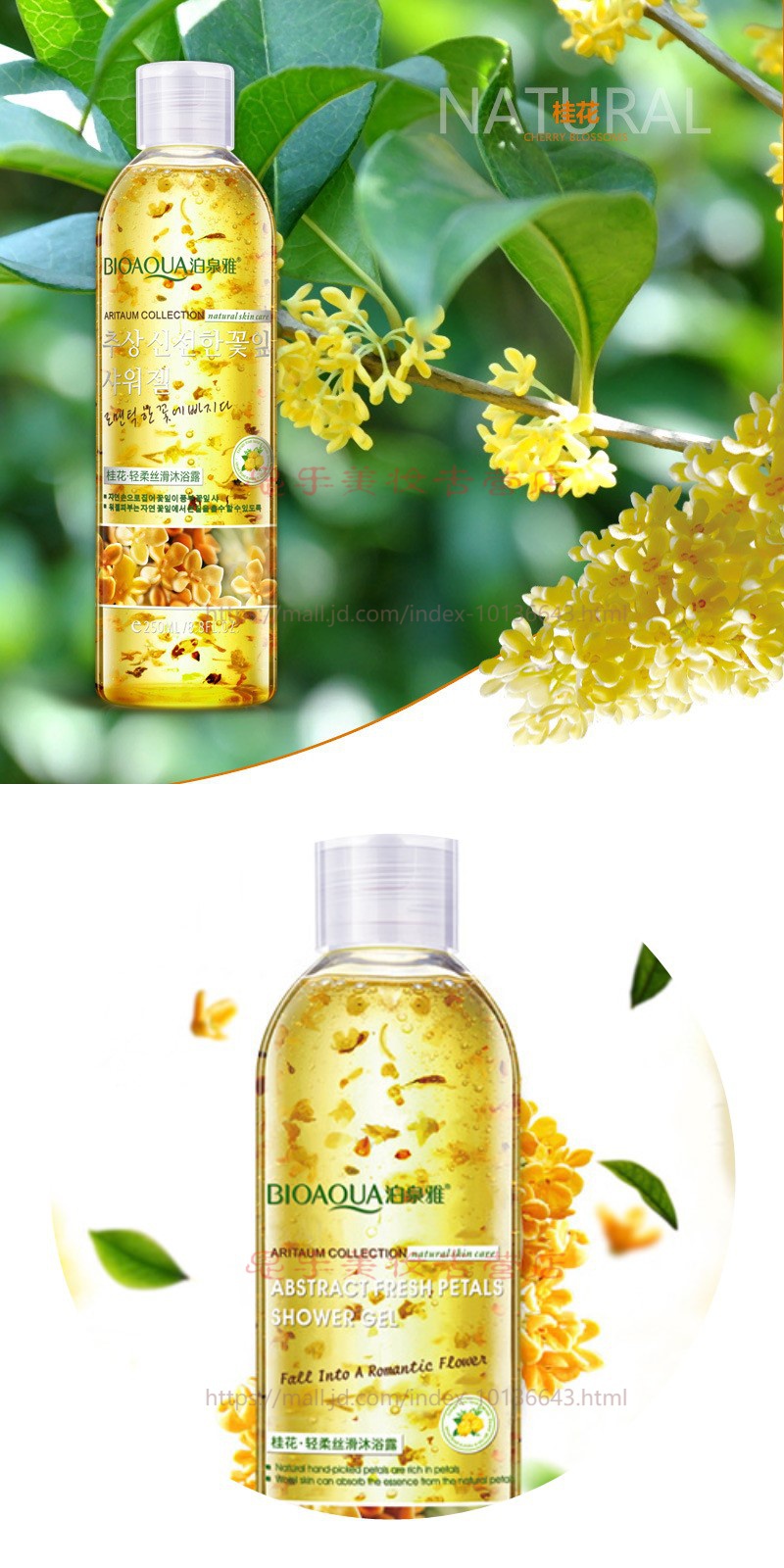 桂花露2020桂花轻柔沐浴露滋润补水保湿留香清爽不紧绷沐浴露zhibs