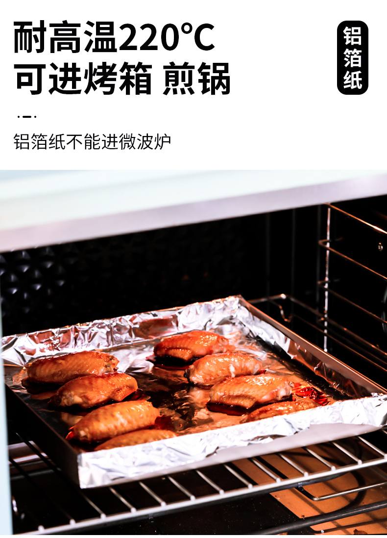 敬平(jing ping)一次性用品 烘焙家用烤箱烤盘用硅不粘烧烤烤肉吸锡纸
