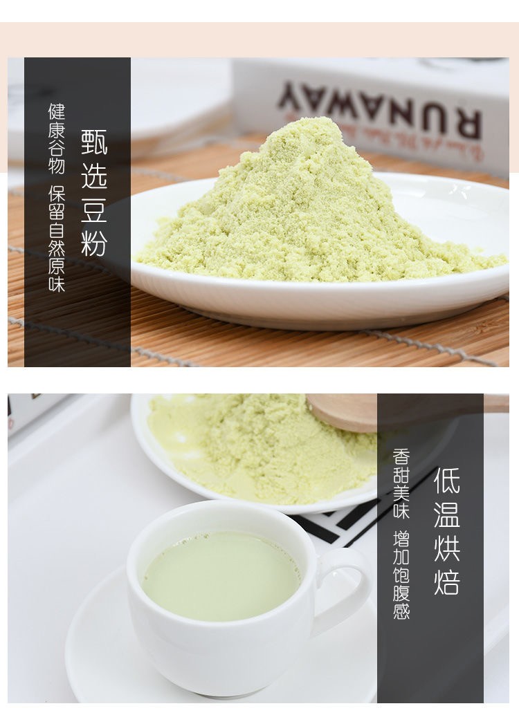 捷氏黑豆豆浆粉原味速溶豆浆粉早餐健康冲饮食品