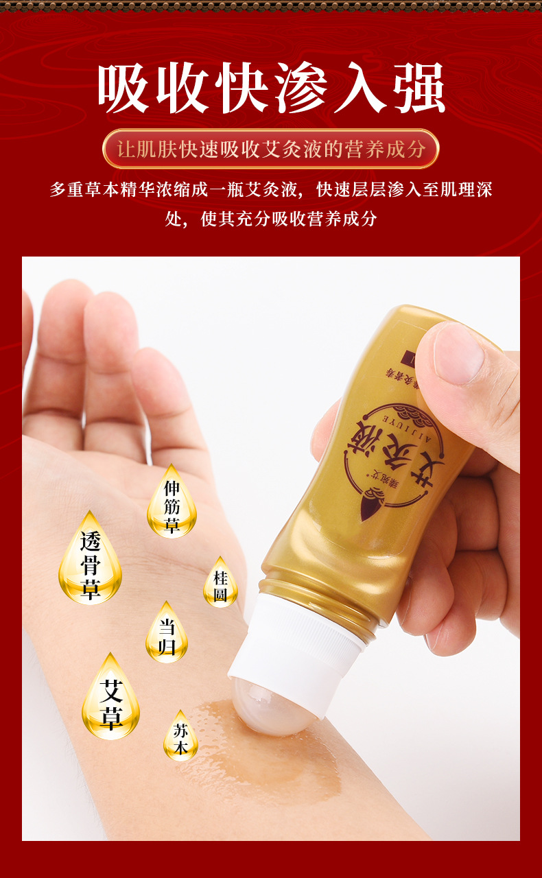 臻宛艾艾灸液艾灸液颈椎关节舒活液艾灸液45ml瓶