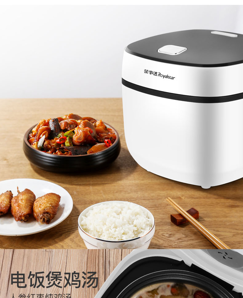 荣事达(royalstar)电饭煲rfb-m206 荣事达(royalstar)智能电饭煲rfb