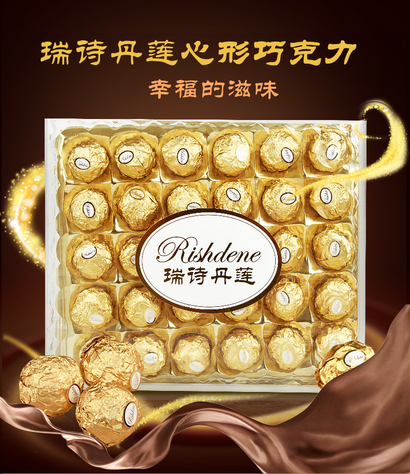 瑞诗丹莲12粒方型巧克力375g礼盒情人节礼物喜糖果代可可脂
