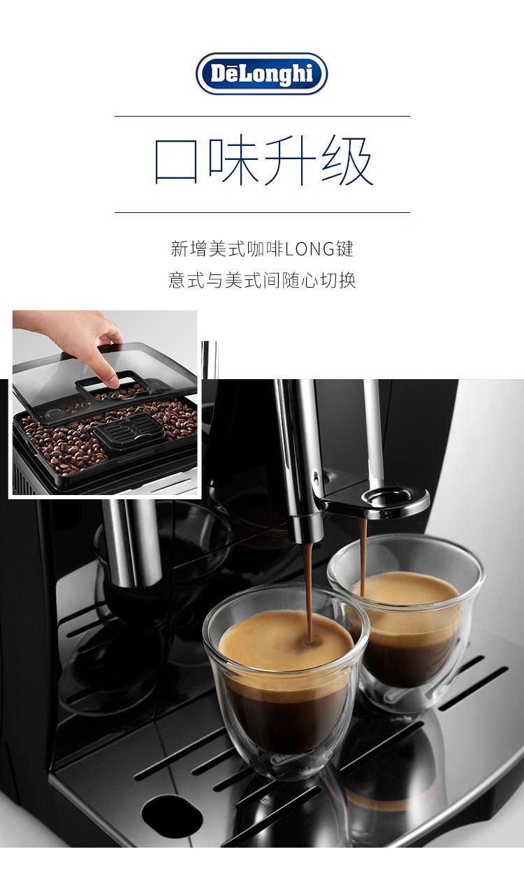 德龙(delonghi)咖啡机ecam 25.120.b黑色 delonghi德龙 ecam 25.120.