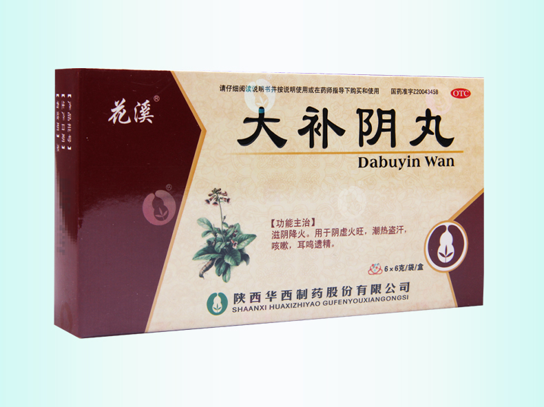 花溪大补阴丸6g6袋盒咳嗽阴虚火旺耳鸣遗精滋阴降火潮热盗汗