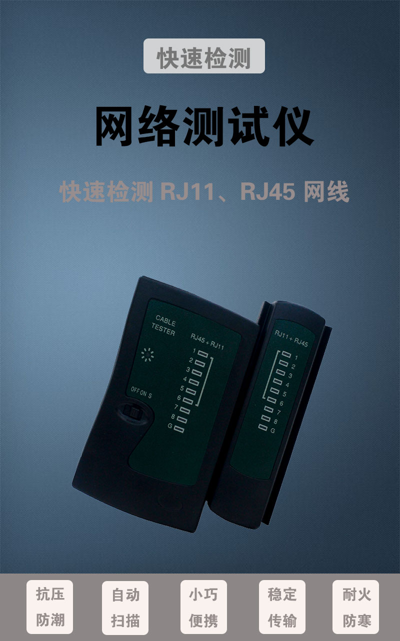 佰易联bealin多功能网线信号测试仪电话线测线仪网络测通仪网线通断