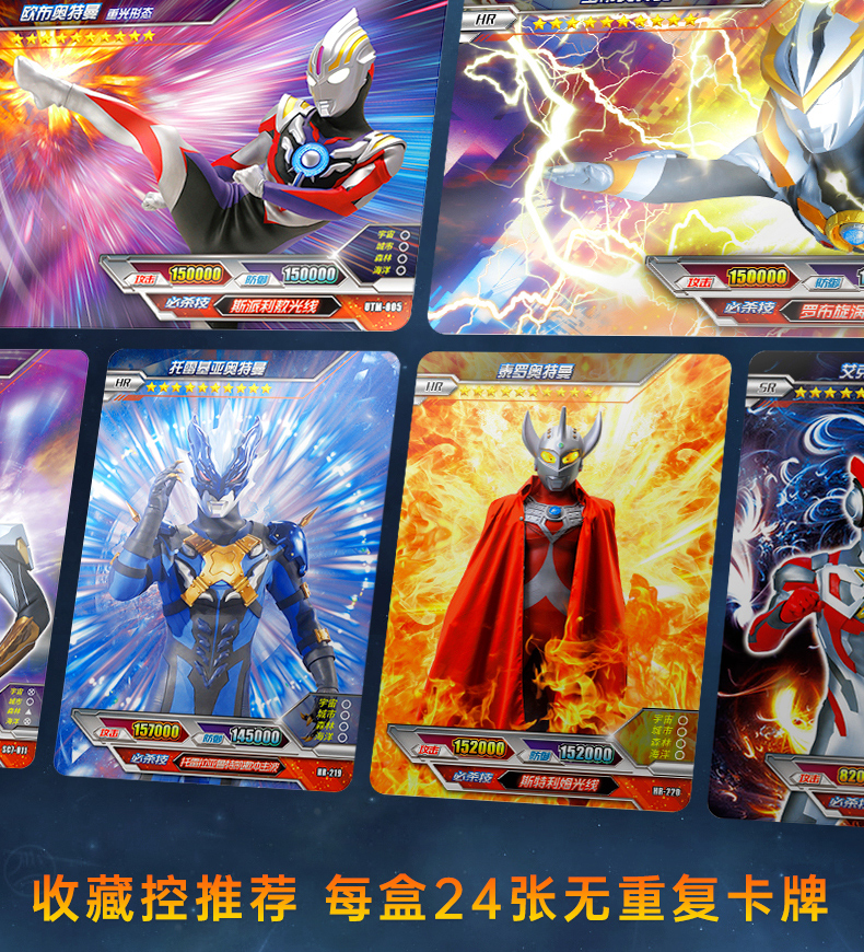 正版白金版卡片奥特曼金卡hr卡10星卡3d十星闪卡牌收藏册全套