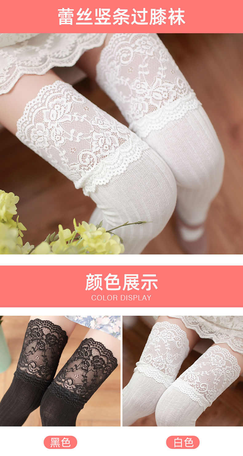 蕾丝大花边白色春秋季日系蕾丝花边长筒过膝袜竖条高筒棉打底袜女中厚