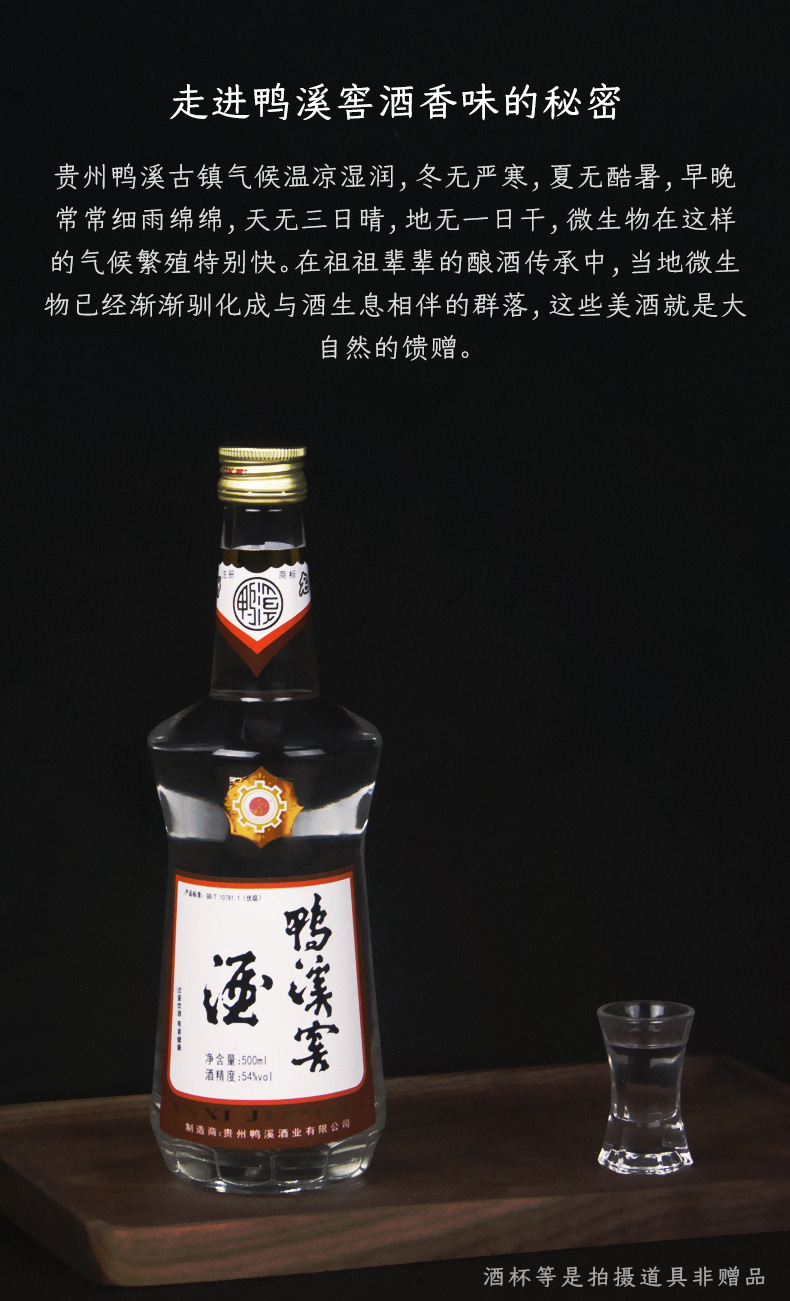 鸭溪白酒鸭溪窖酒54度贵州鸭溪窖酒正品白酒整箱6瓶纯粮食酒浓香型白酒 价格图片品牌报价 苏宁易购喜欢你酒类专营店