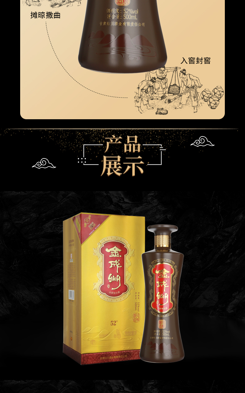 金成州酒价格图片