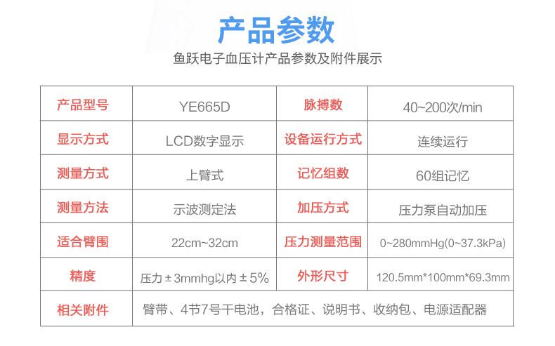 鱼跃电子血压计ye655d家用血压仪
