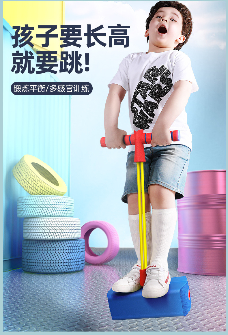 青蛙跳儿童跳跳杆玩具弹跳器蹦蹦球娃娃跳弹跳杆长高平衡训练器材带