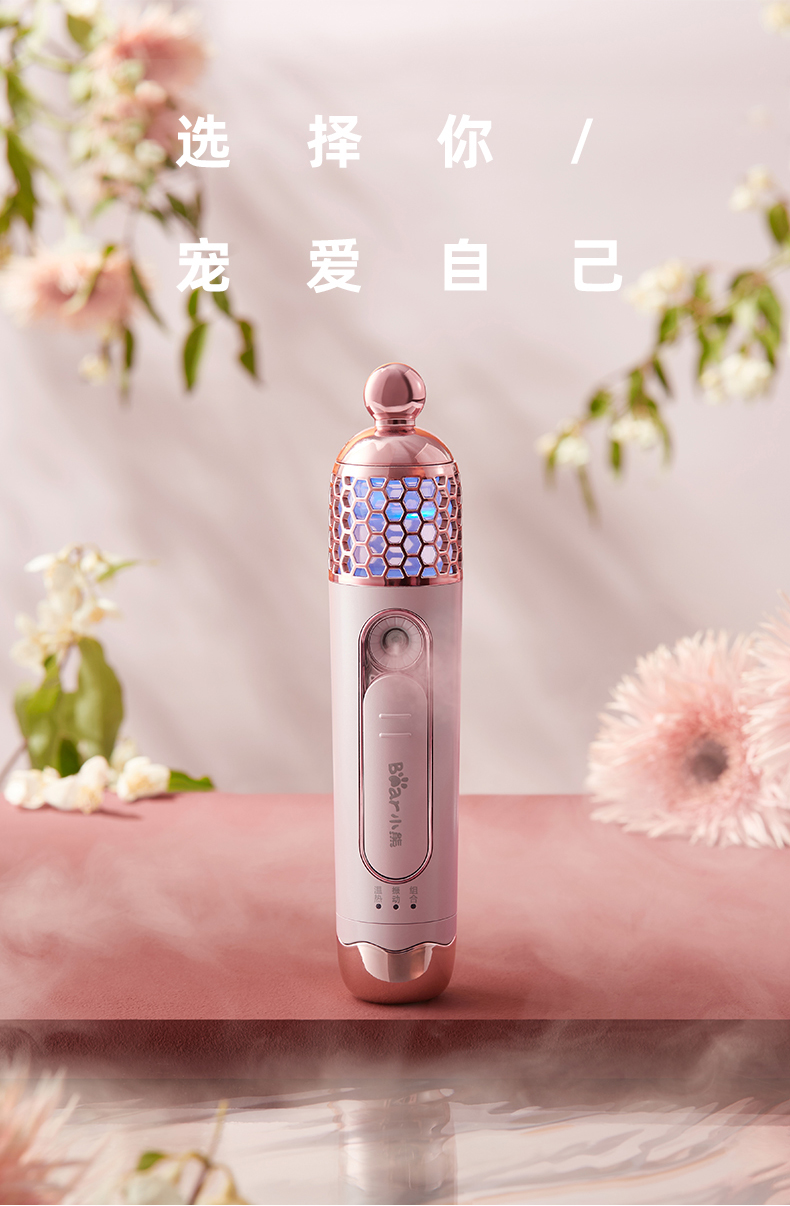 小熊(bear)补水仪 bsy-a18f5 家用纳米喷雾温热振动导入雾化保湿补水