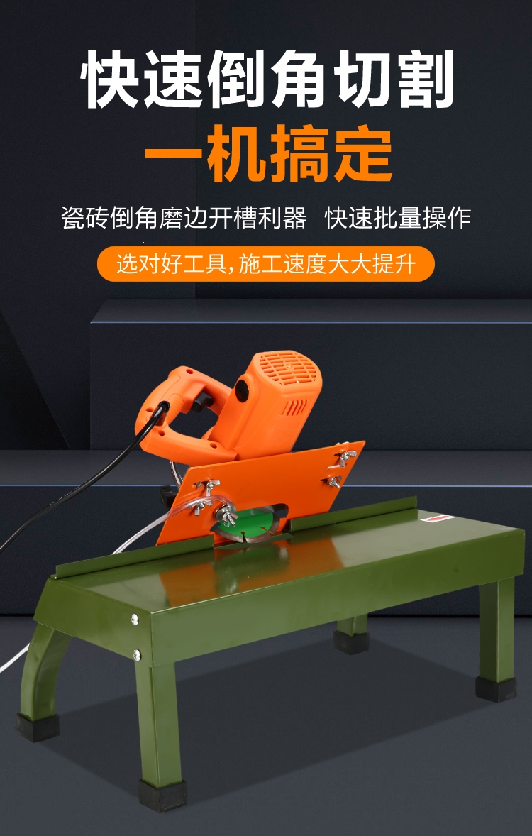 黎卫士瓷砖倒角机45高精度台式小型便携式切割机磨斜边墙砖碰角神器
