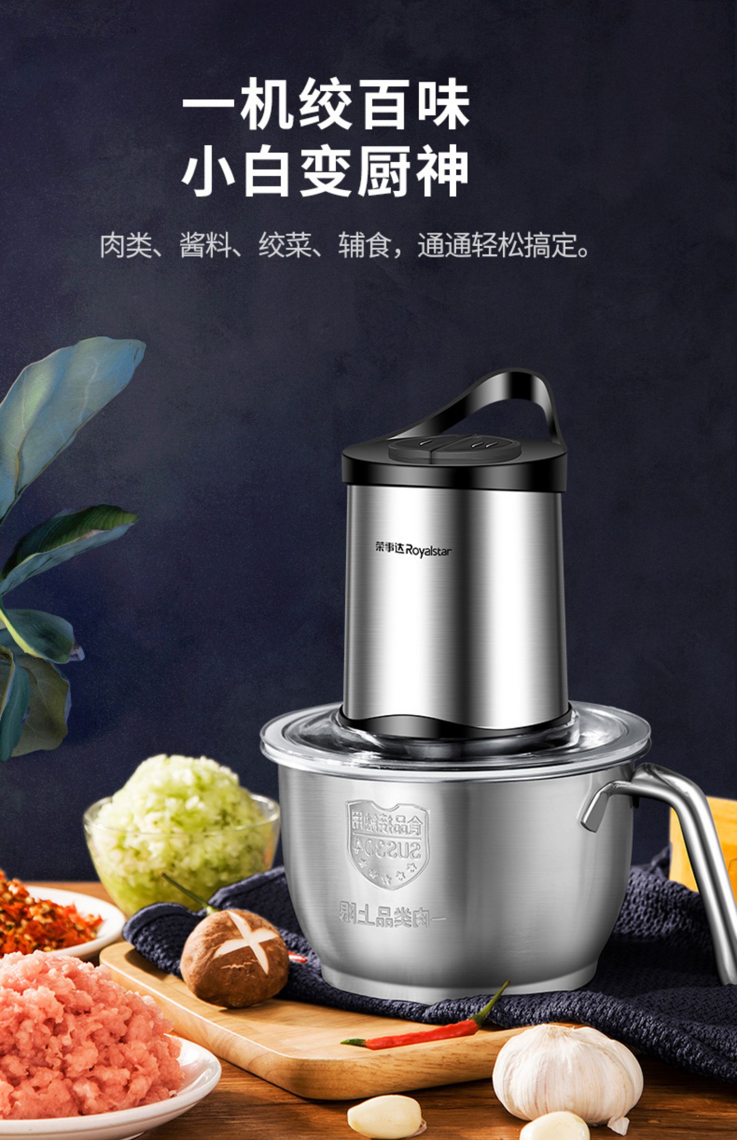 荣事达(royalstar)绞肉机rs-jr20f 荣事达绞肉机家商用电动不锈钢小型