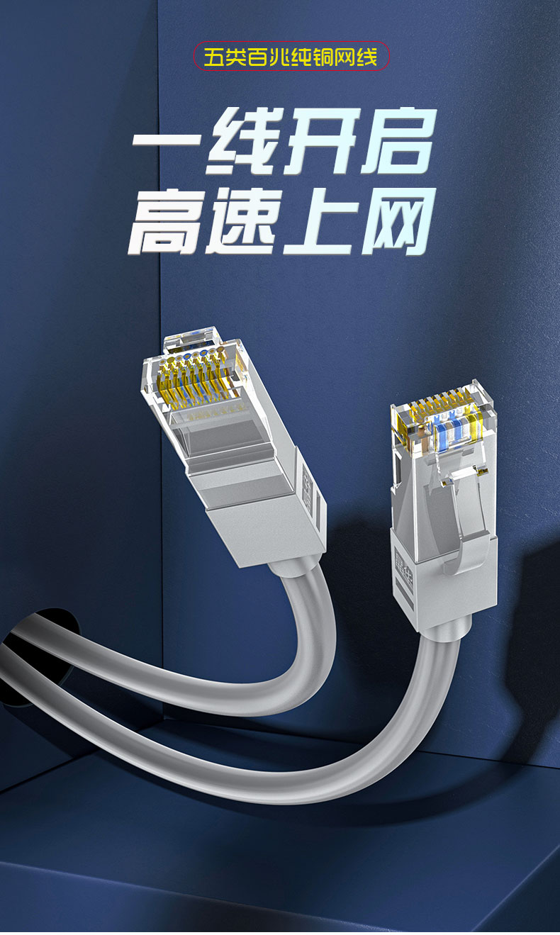 晶华 超五类网线 高速cat5e类百兆网路连接线 家用工程电脑宽带路由器