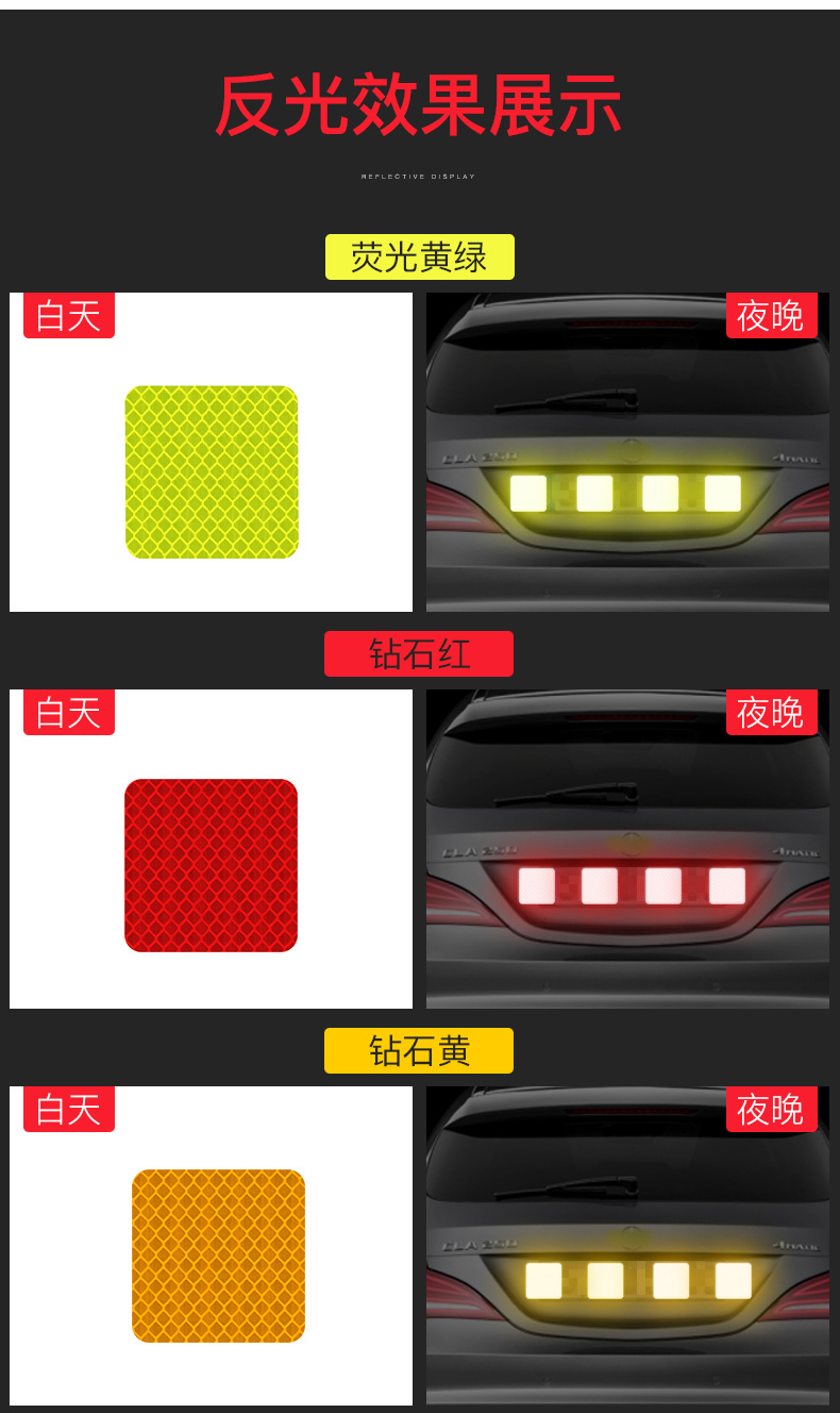 舒适主义汽车用反光贴条夜间警示标识贴纸夜光车头小车轿车提示标识