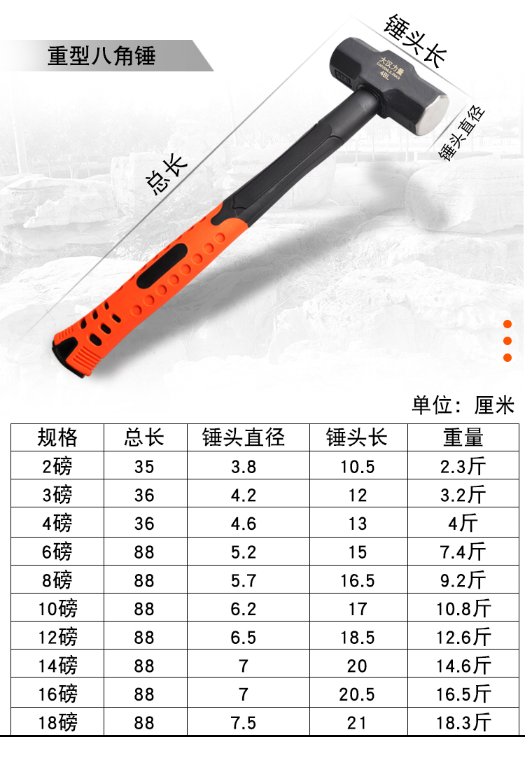 敬平重型一体八角锤 大铁锤石工锤 铁榔头 大号榔头锤子拆墙