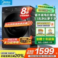 美的(Midea)滚筒洗衣机全自动家用 1.1超高洗净比MG120V36T 12公斤 除菌净螨家电国家补贴以旧换新