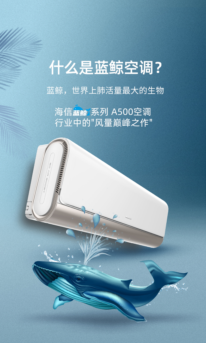 海信空调kfr-50gw/a500h-x1