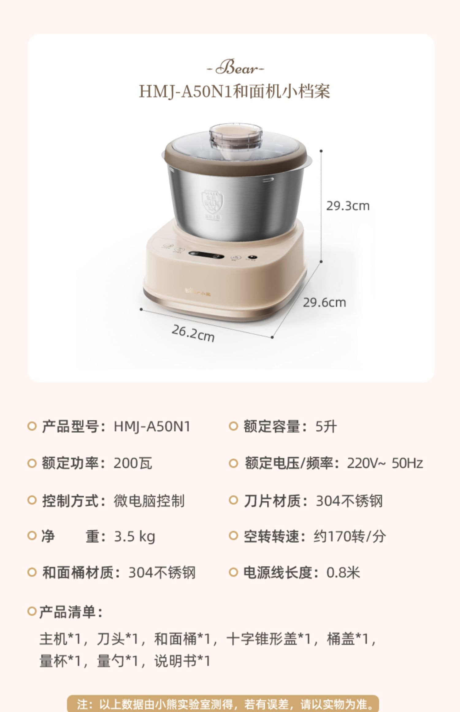 【小熊(bear)厨师机】 小熊和面机家用揉面机小型全自动厨师机面粉