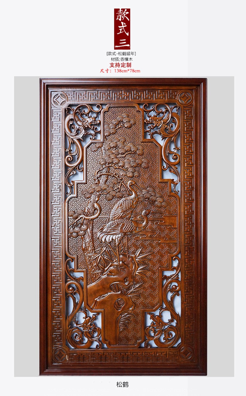 祺匠屋客厅中堂画东阳木雕福字挂件中式古典装饰字画香樟木中堂匾额