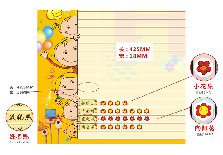 教室佈置牆貼紙學校小學生裝飾文化評比欄幼兒園表揚貼班級競賽欄h款