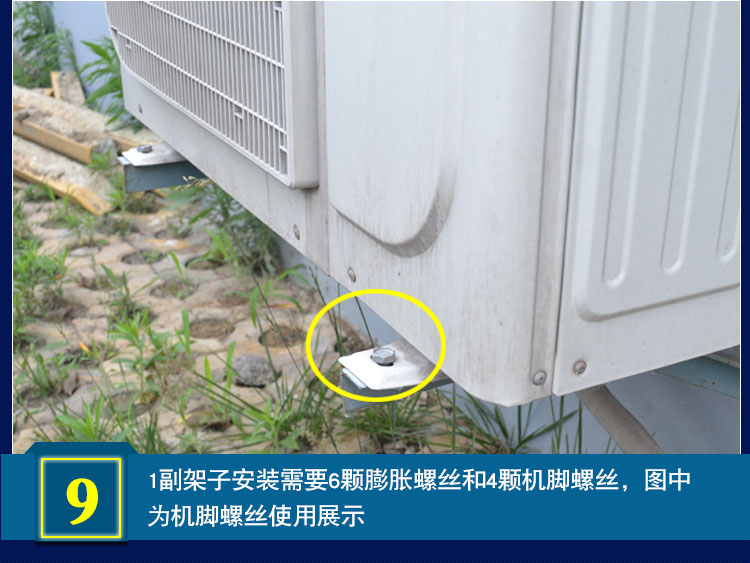 定做 空调架空调支架1.